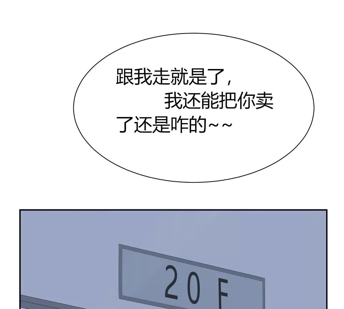 吃醋的总裁9