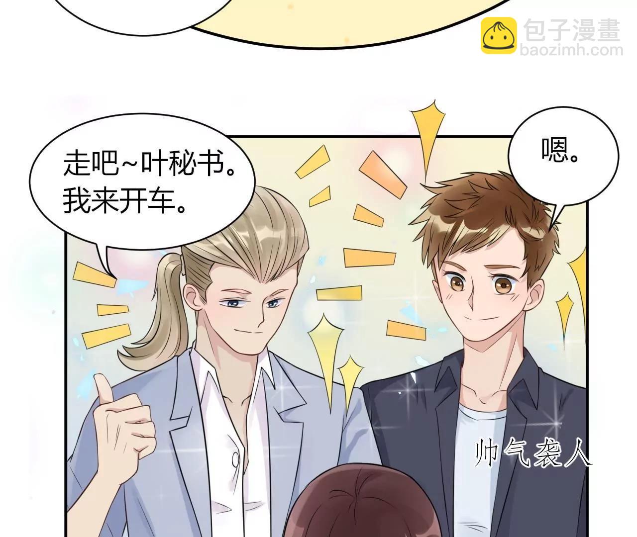 带你去个好地方10