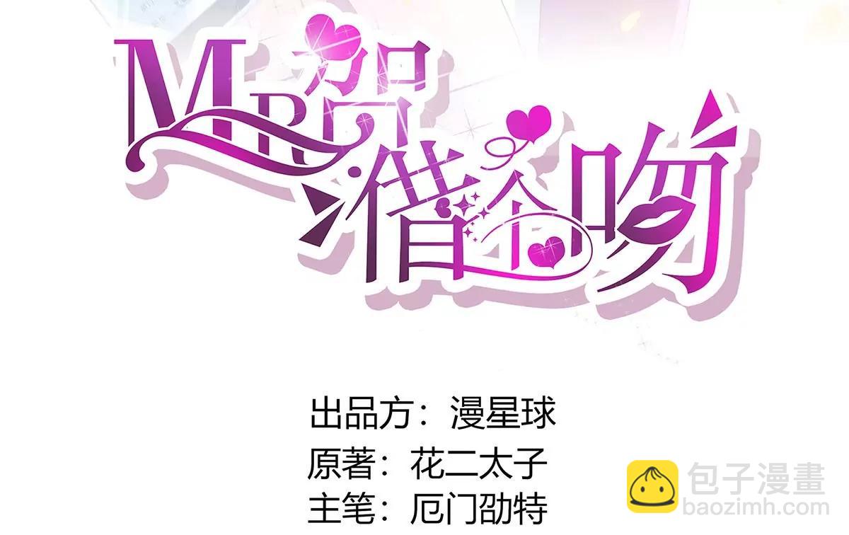 做我女伴2