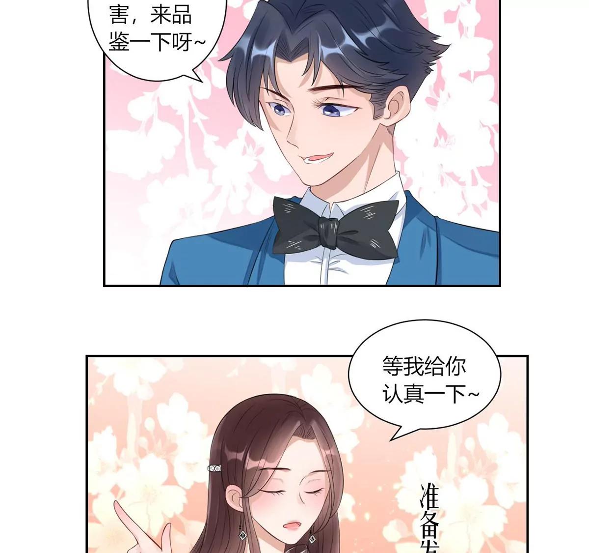 我的未婚妻12