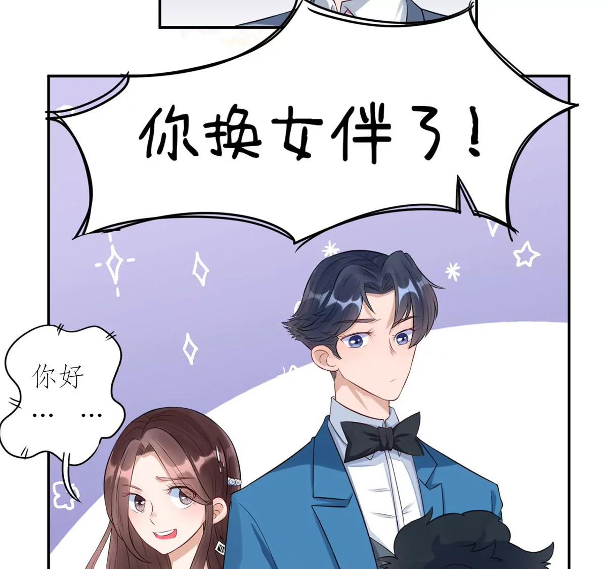 我的未婚妻23