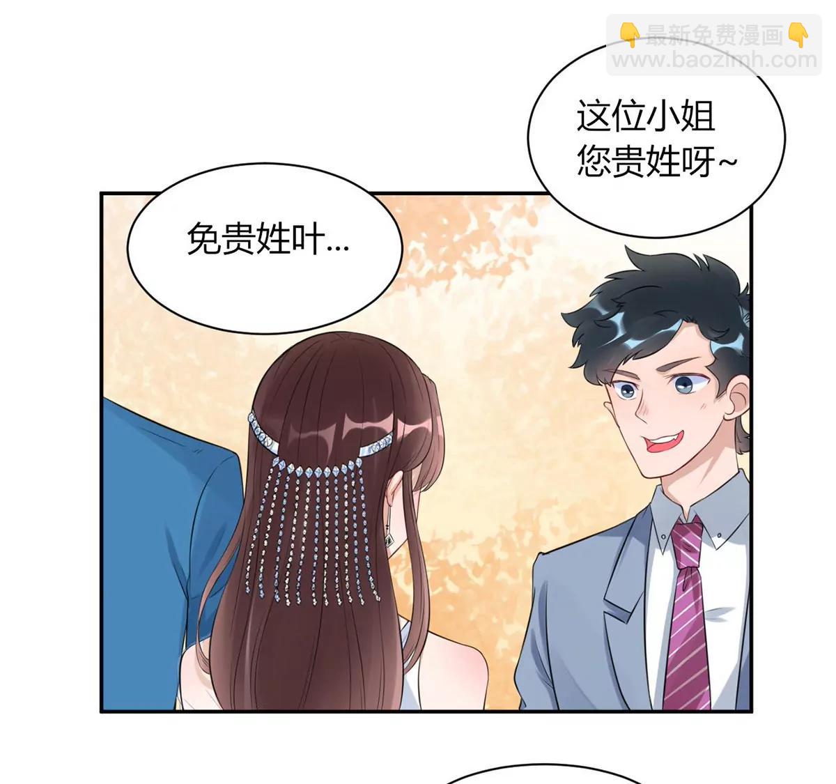 我的未婚妻26