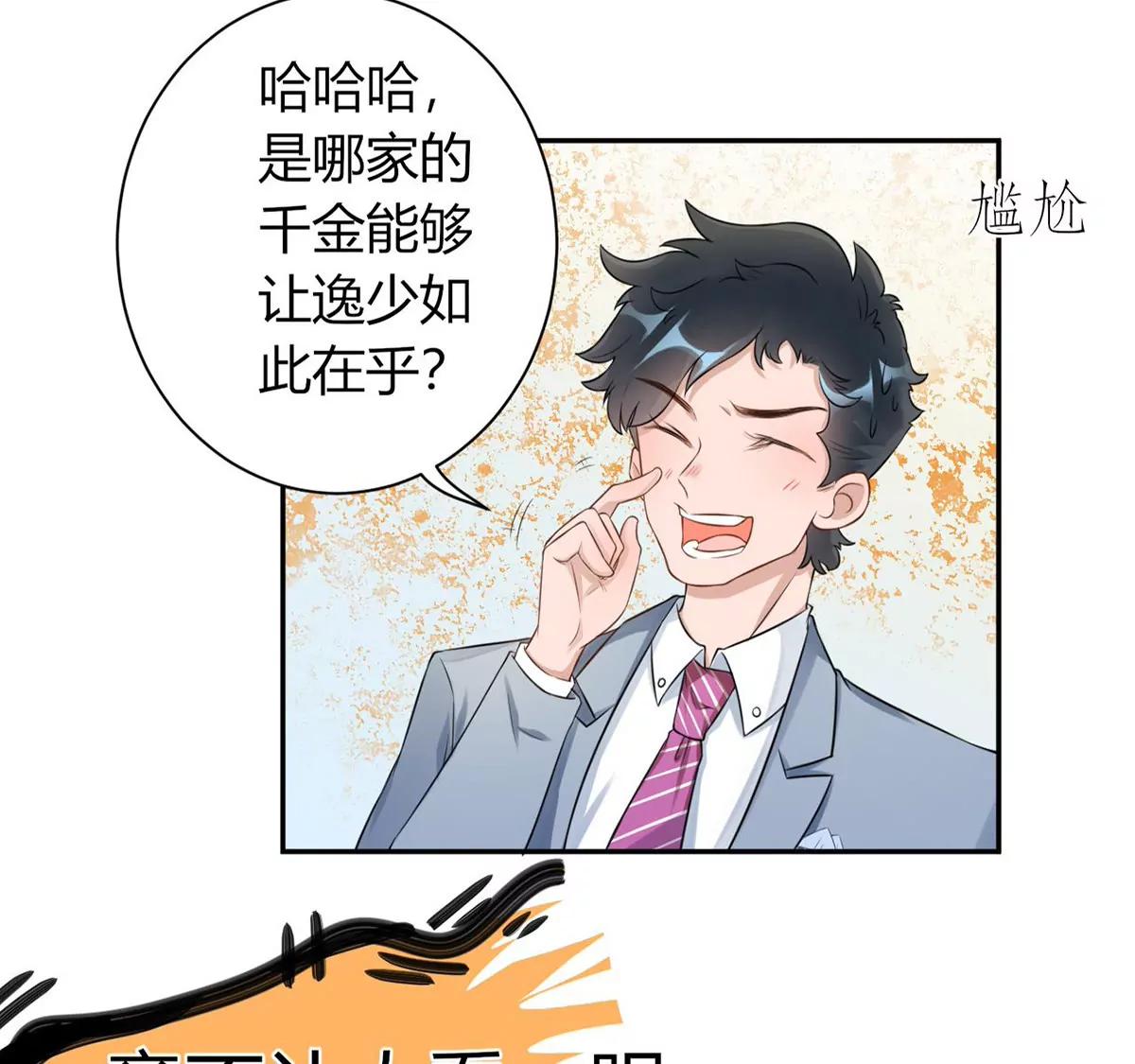 我的未婚妻30