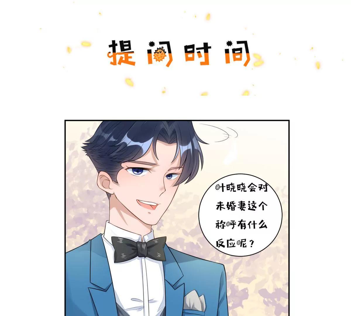 我的未婚妻36