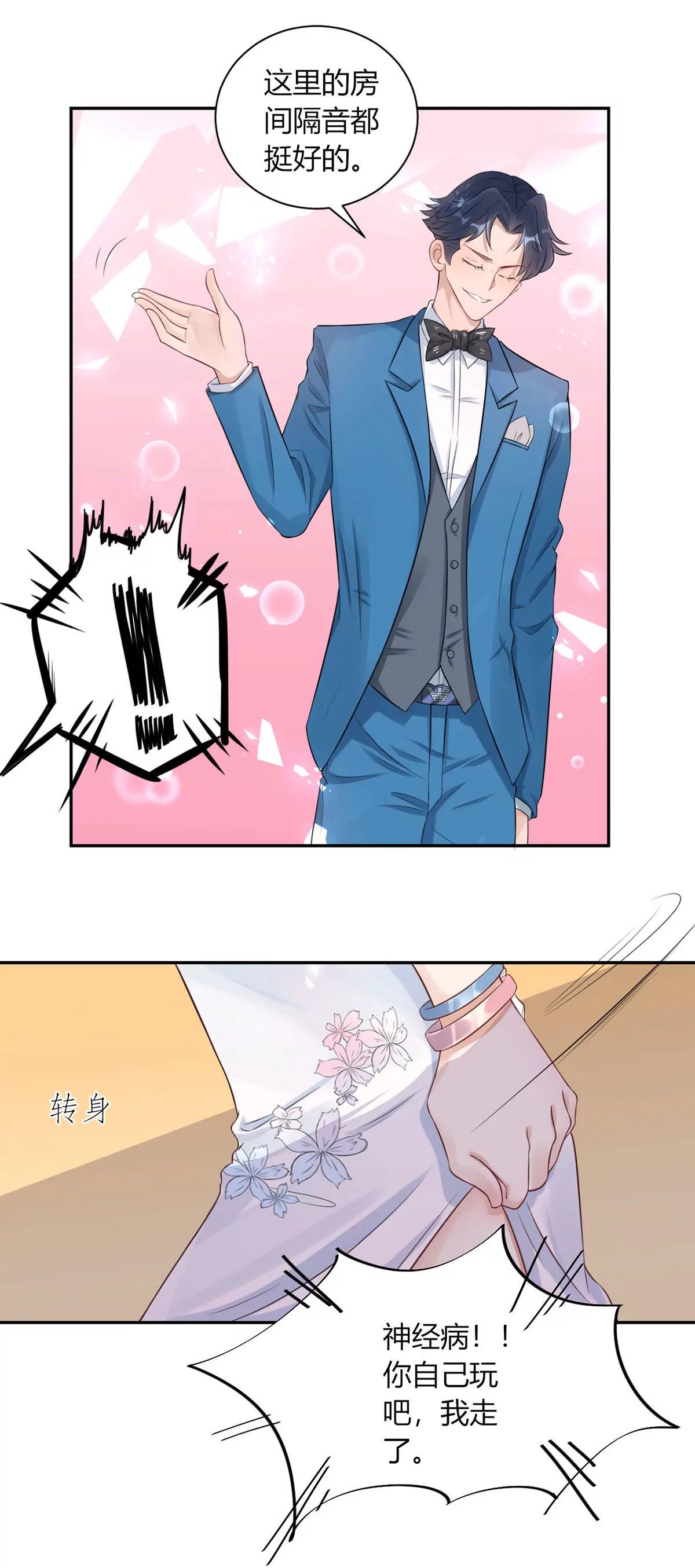 危险发言32