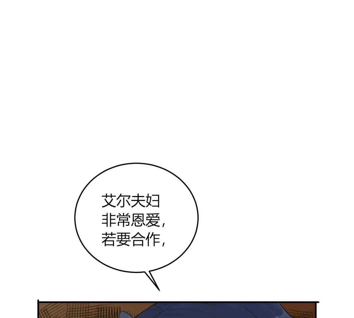 为了合作3