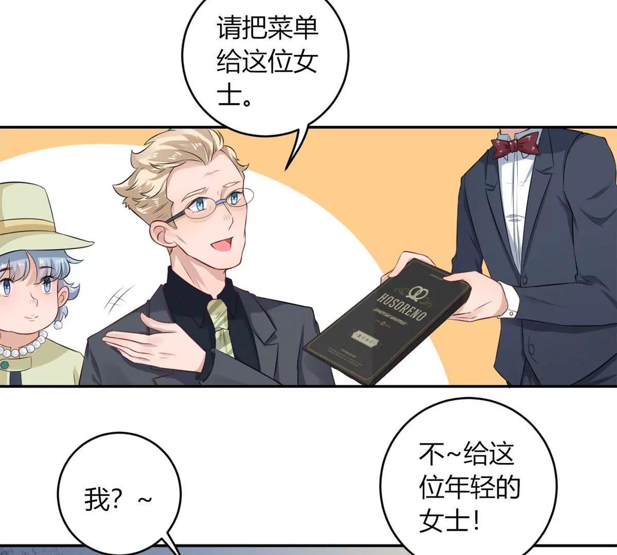 点菜风波22