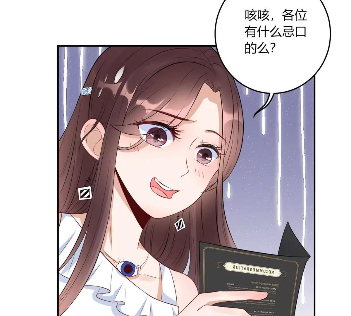 点菜风波24