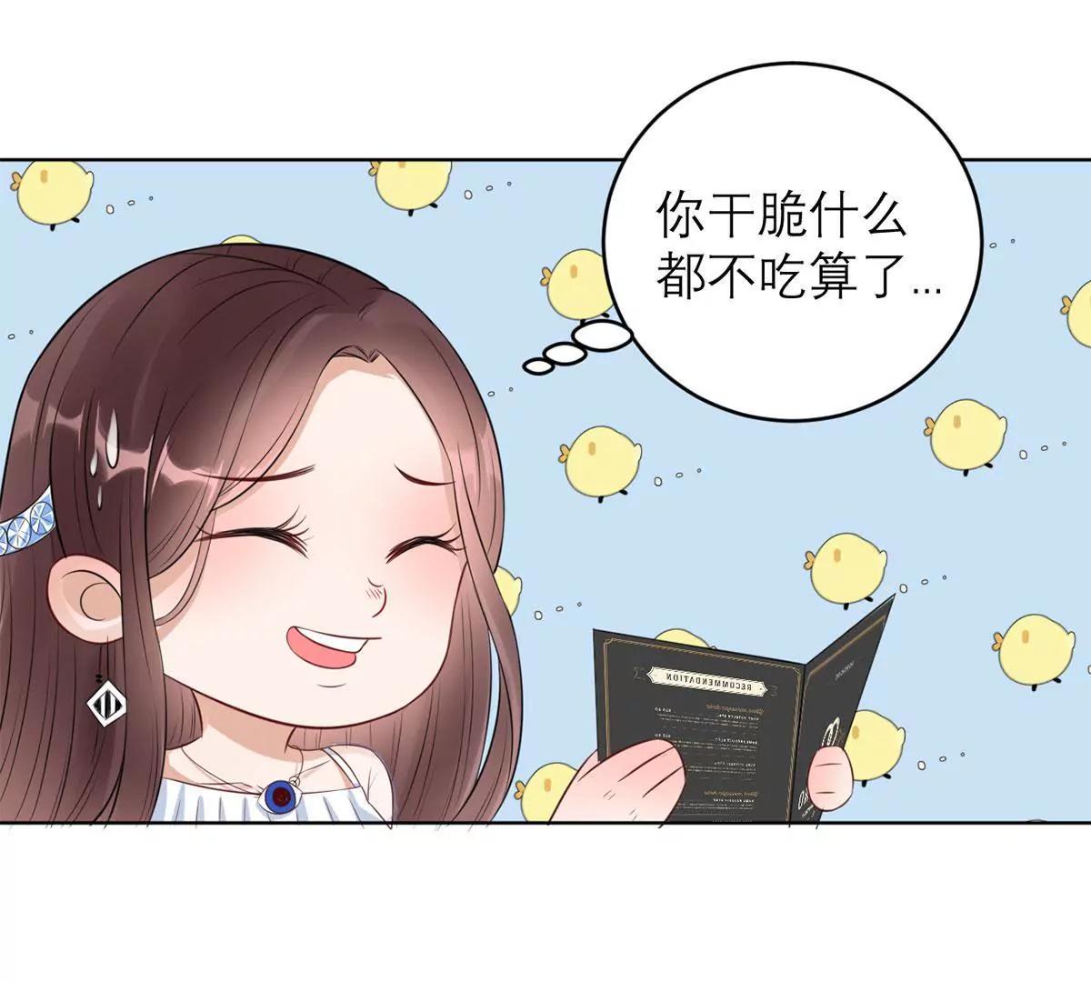 点菜风波29