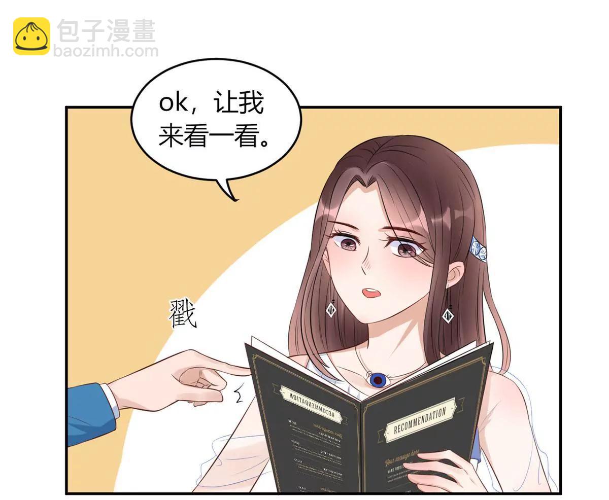 点菜风波30