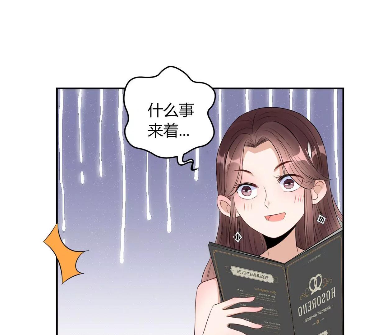 点菜风波39