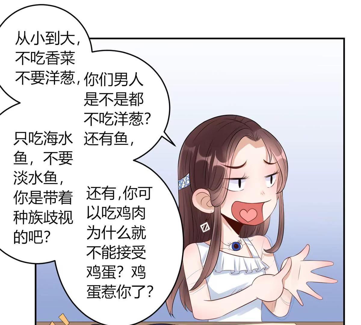 点菜风波44
