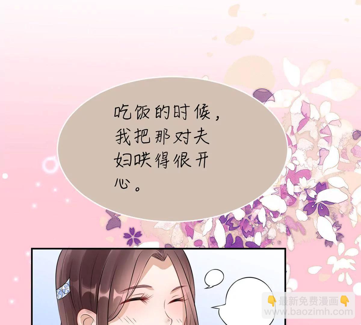 点菜风波56