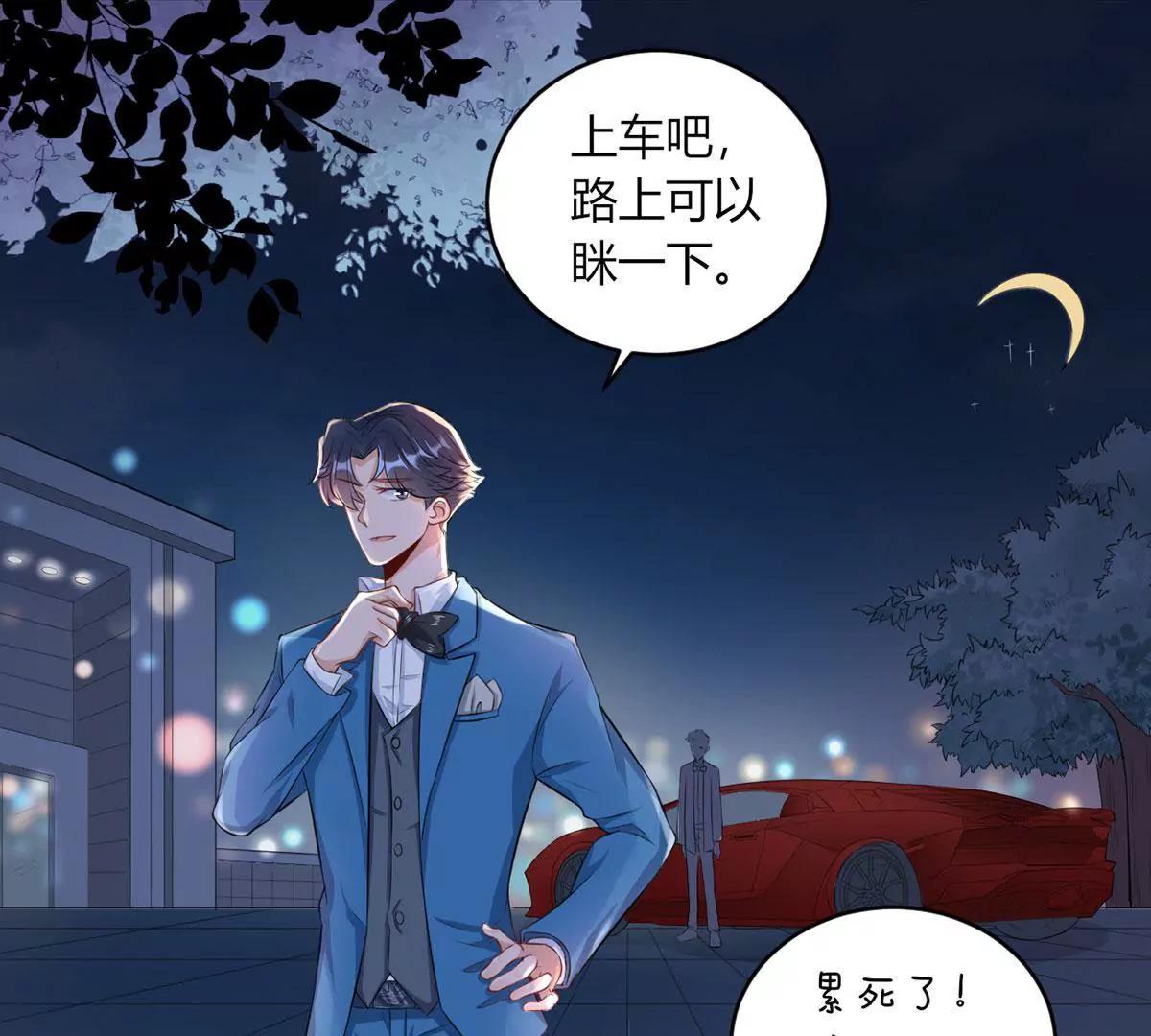 心动6