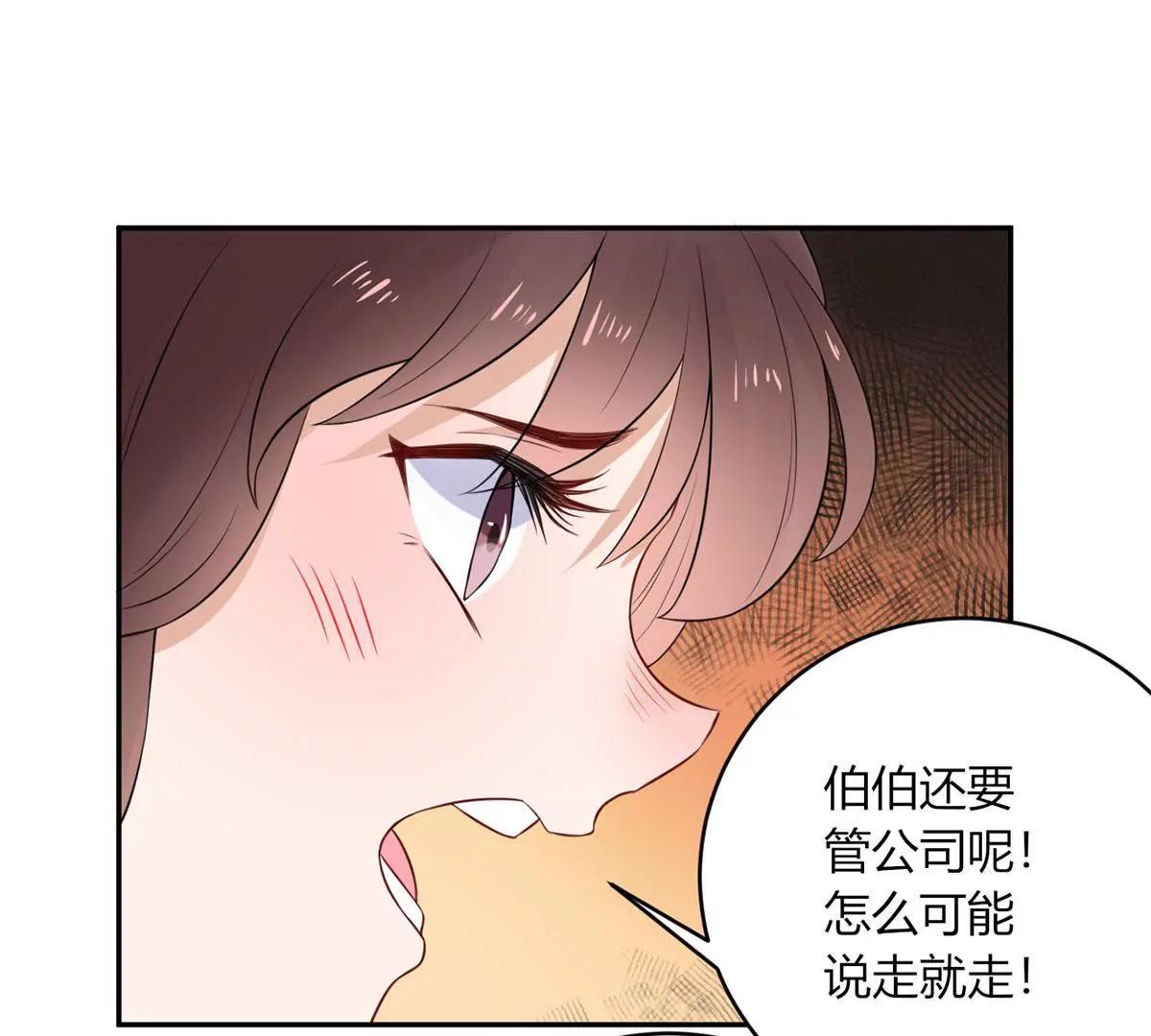 叔叔阿姨！别走！36