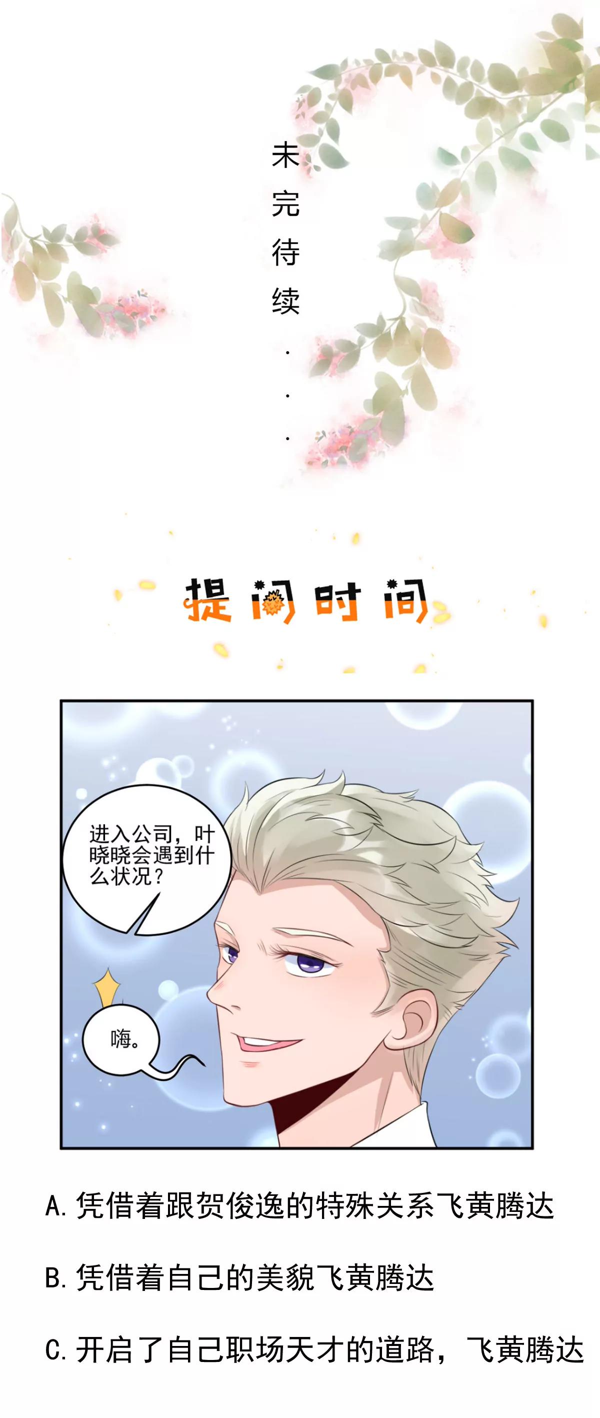叔叔阿姨！别走！65