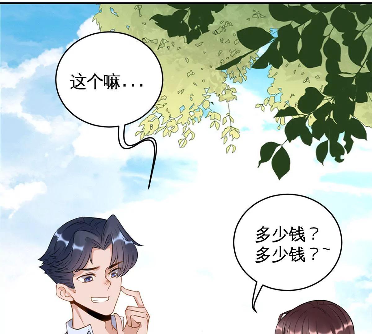 嚼舌根的人21