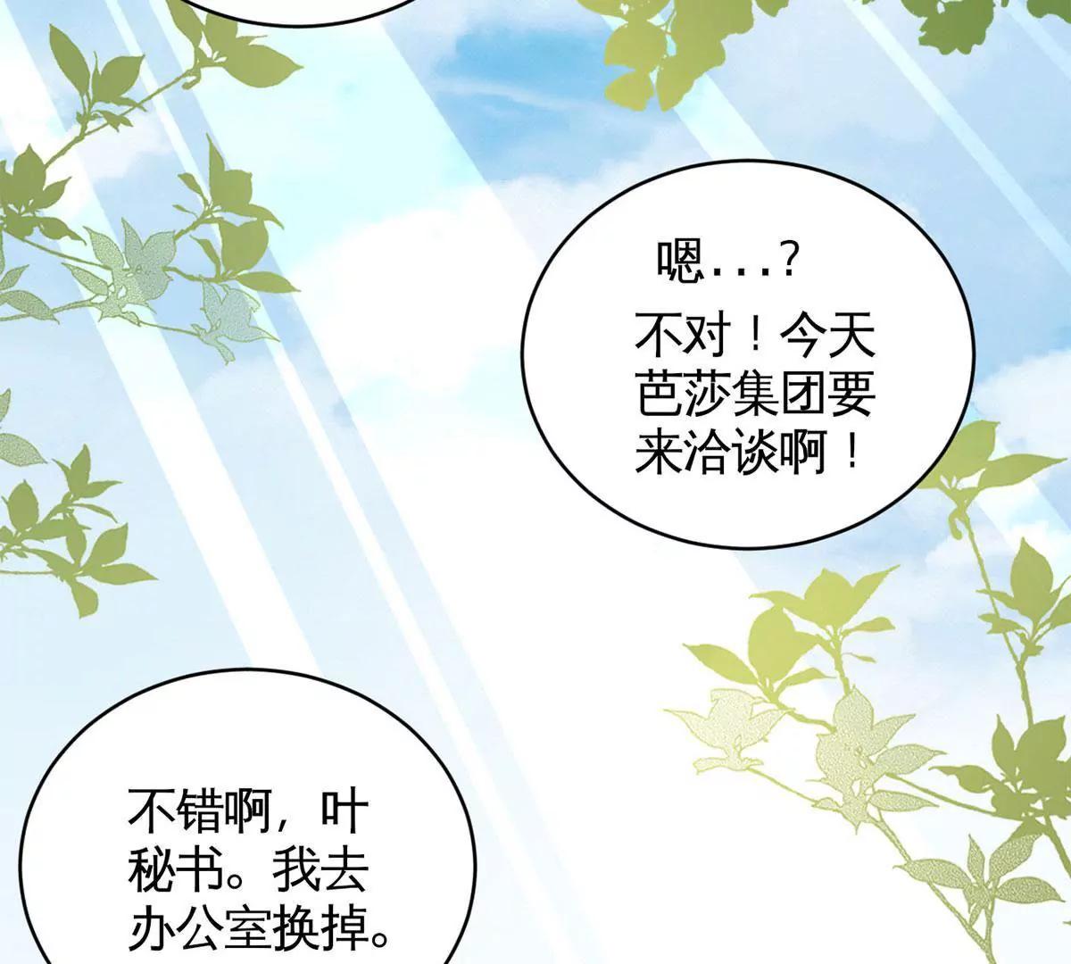 嚼舌根的人28