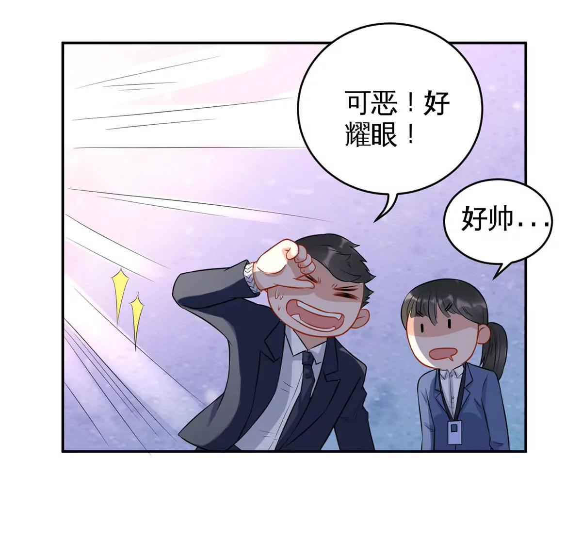 嚼舌根的人33
