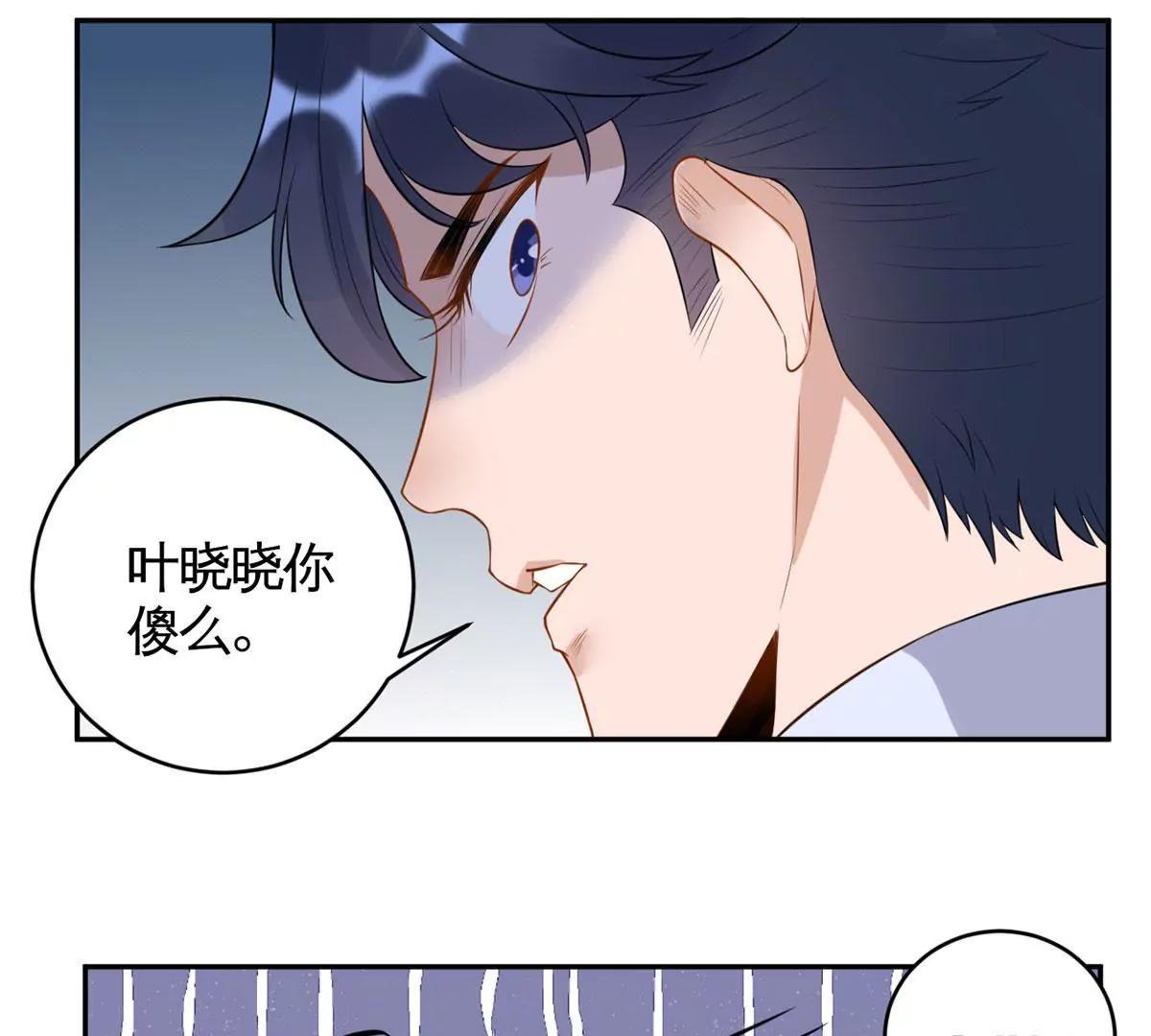 嚼舌根的人42