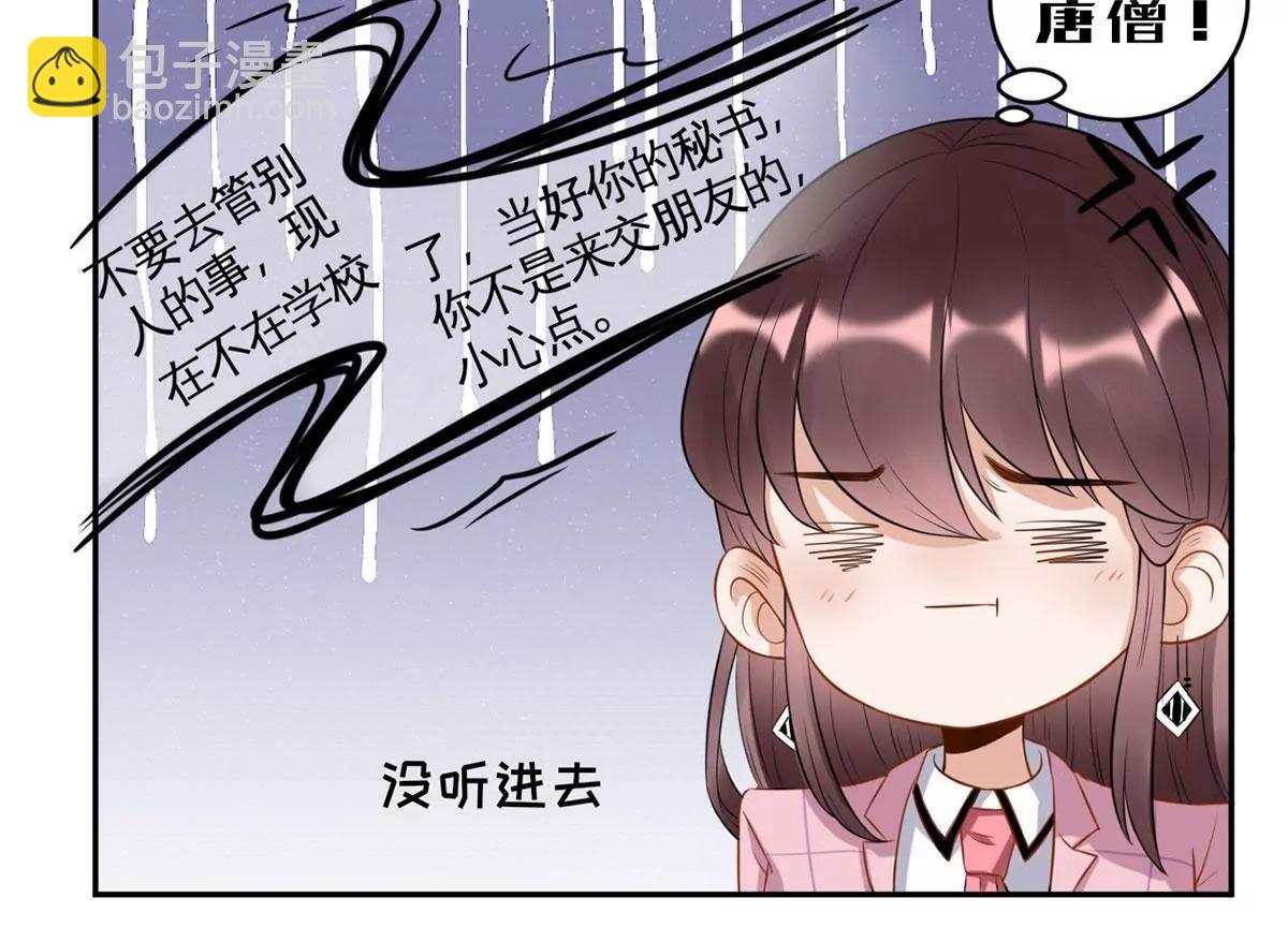嚼舌根的人43