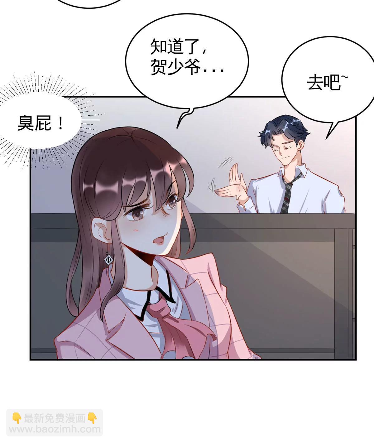嚼舌根的人51