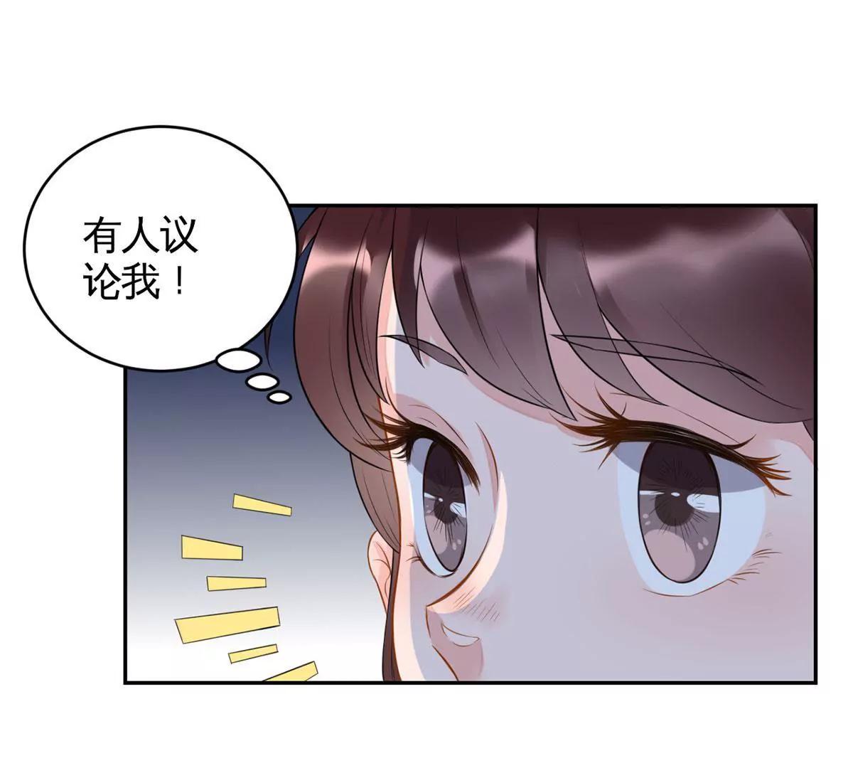 嚼舌根的人54