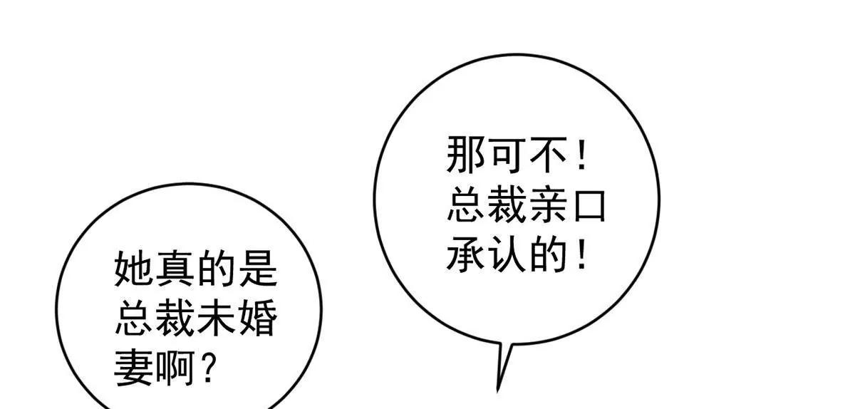 嚼舌根的人55