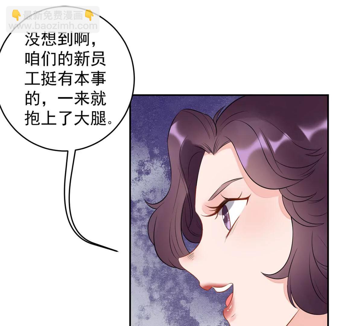 嚼舌根的人58