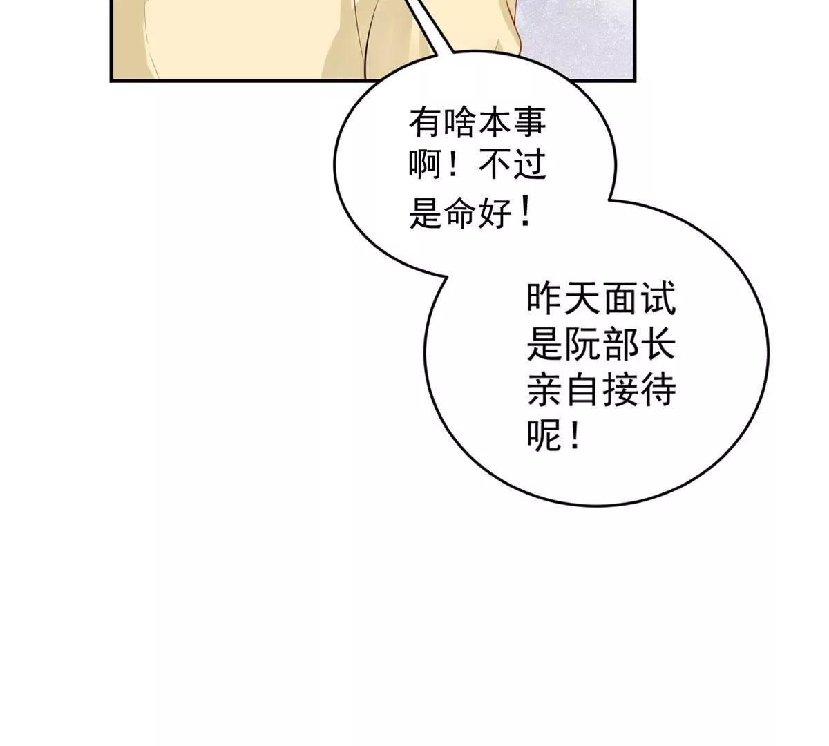 嚼舌根的人61