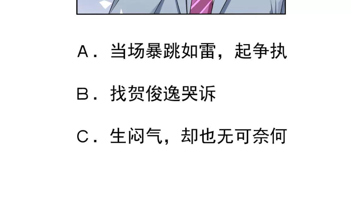 嚼舌根的人65