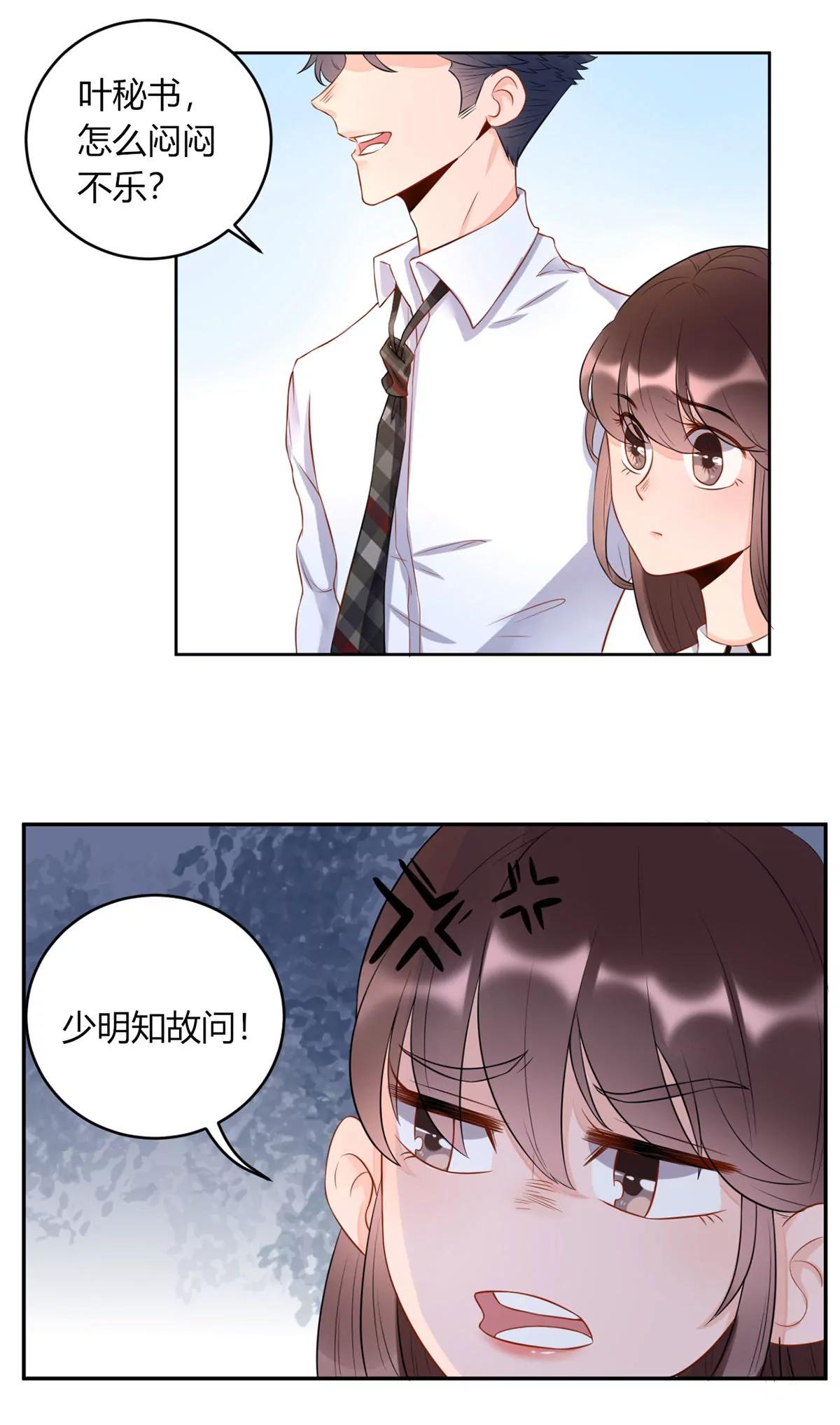嚼舌根的人8