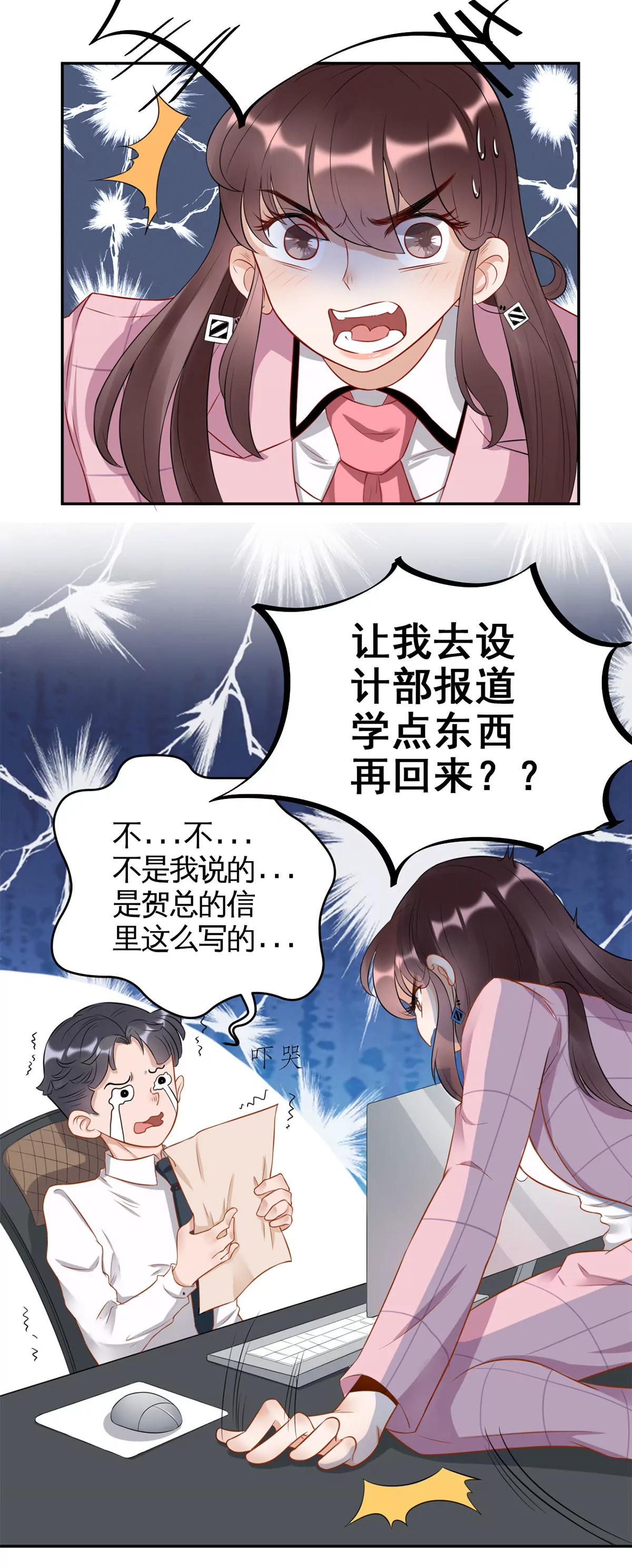 初到设计部22