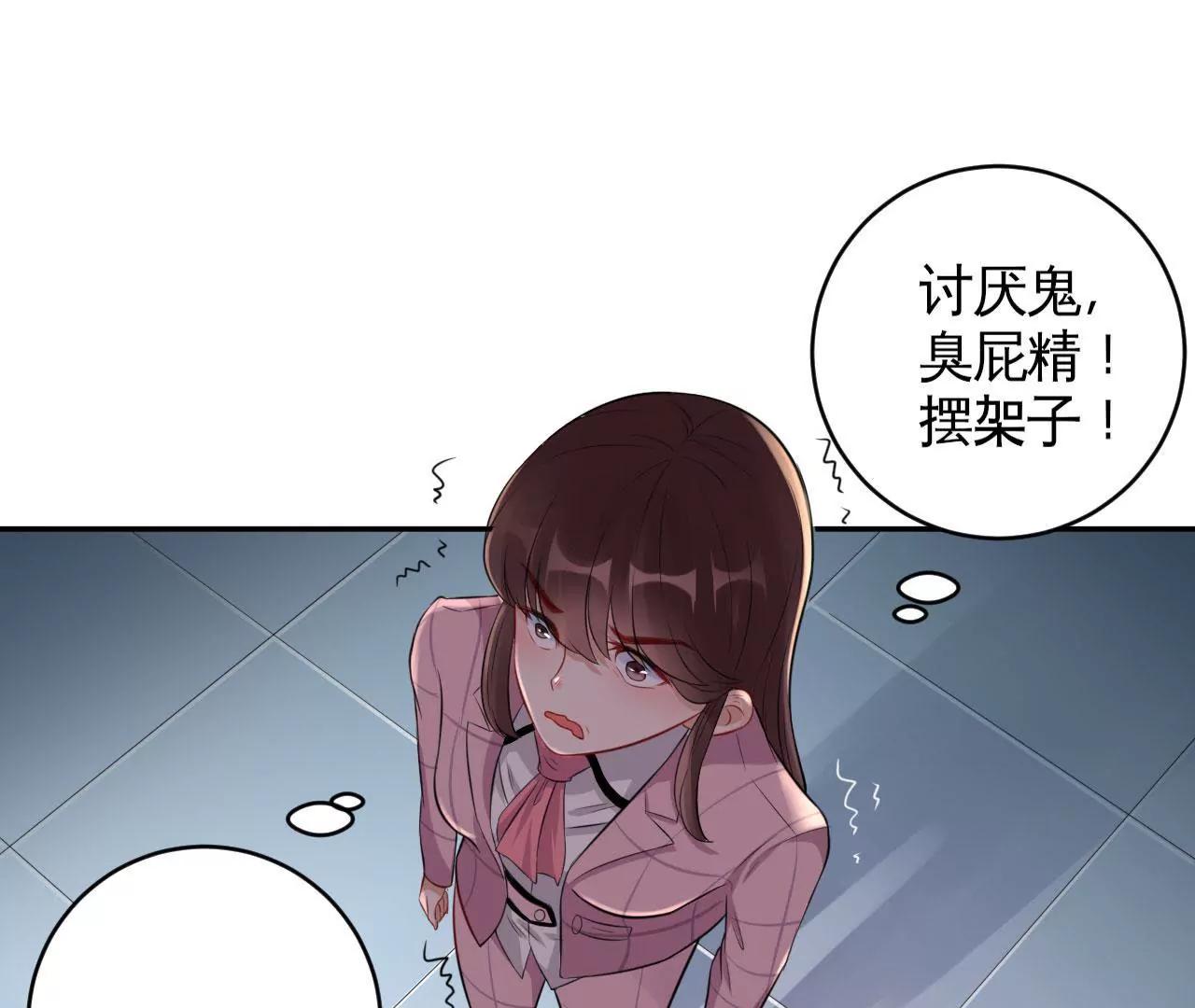 咋哪儿都有你43