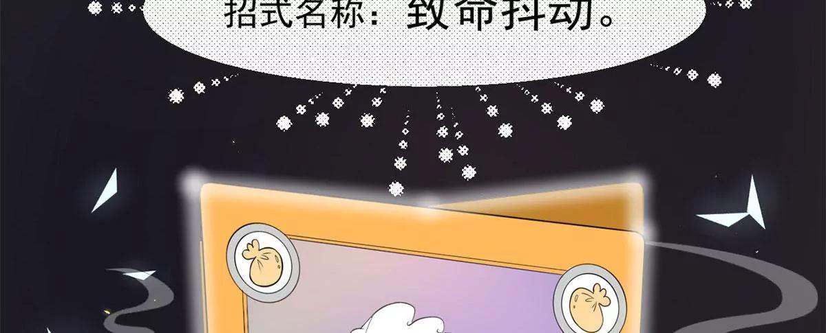 致命抖动34