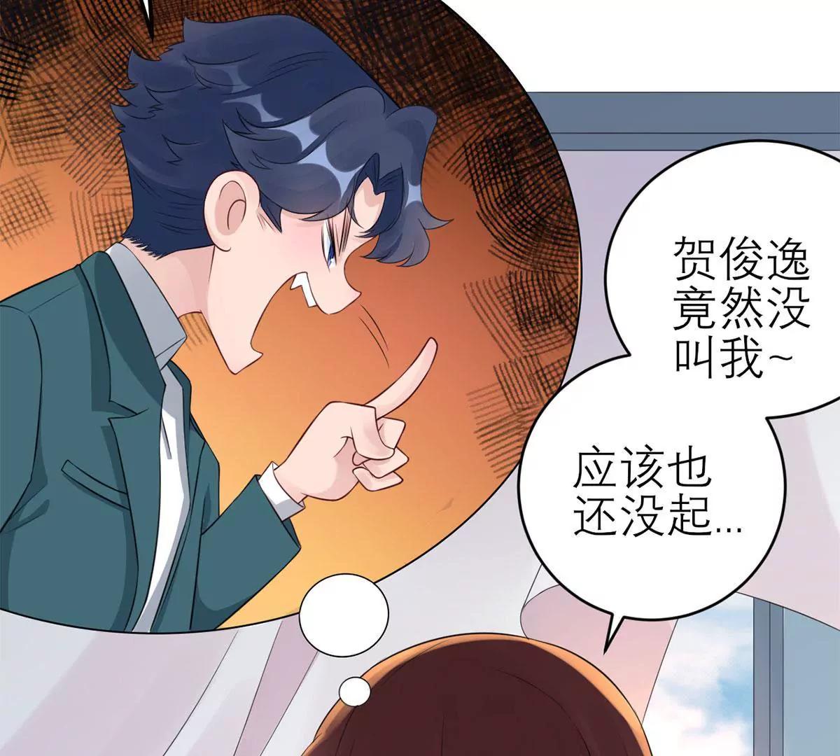 怎么是你！16