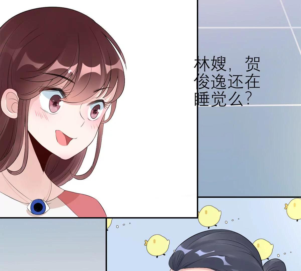 怎么是你！25