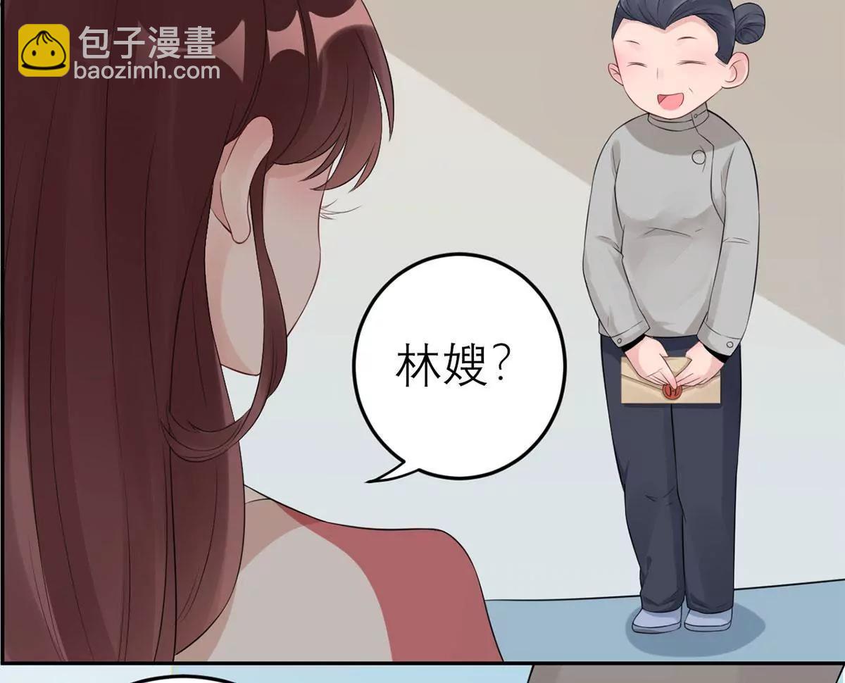 怎么是你！36