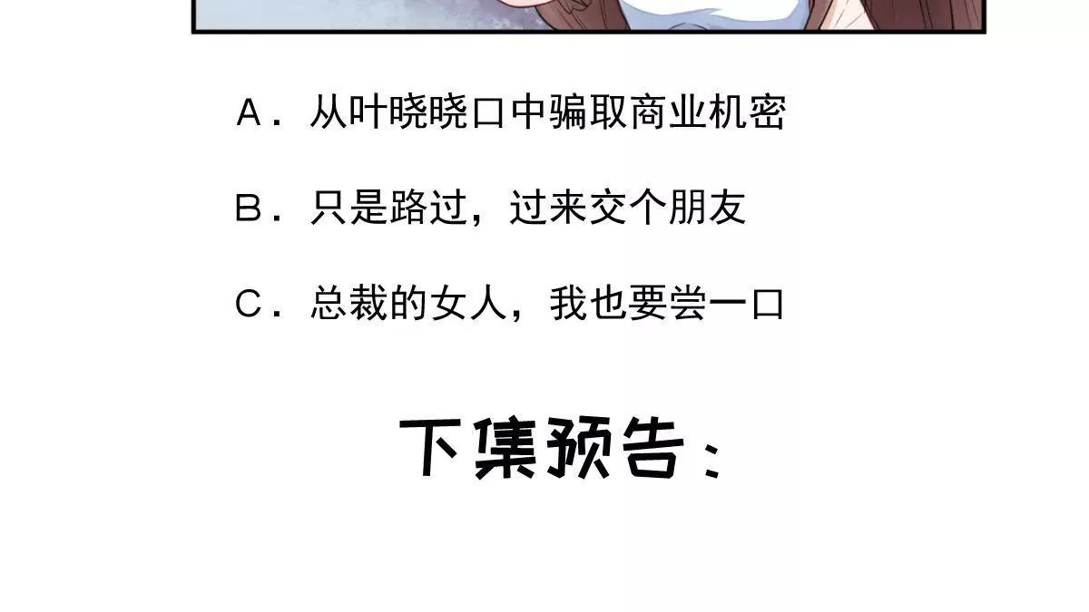 怎么是你！76