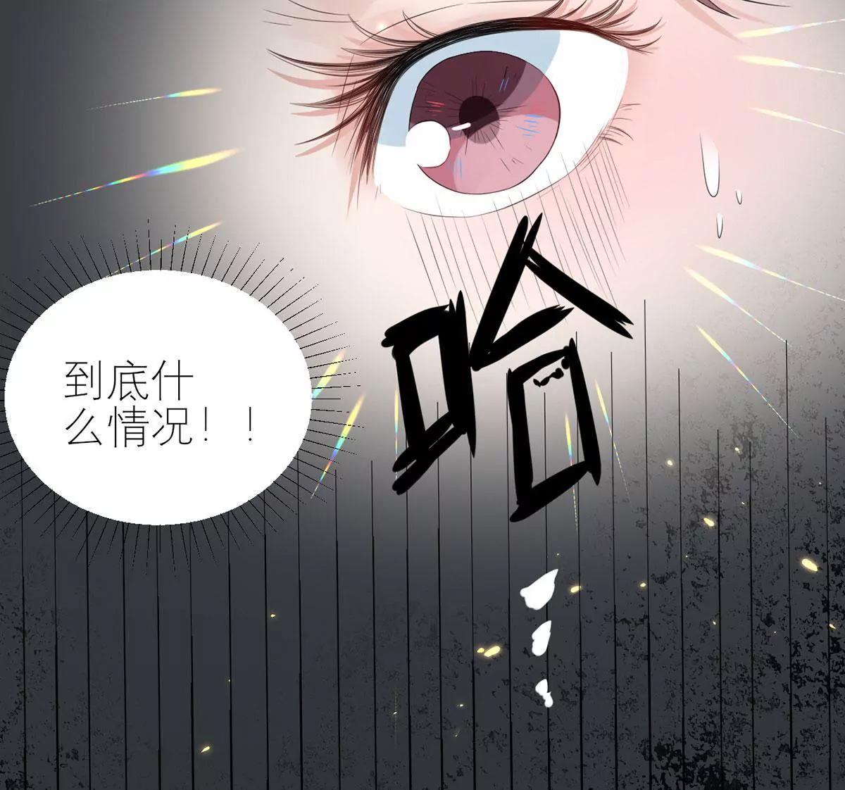 怎么是你！78