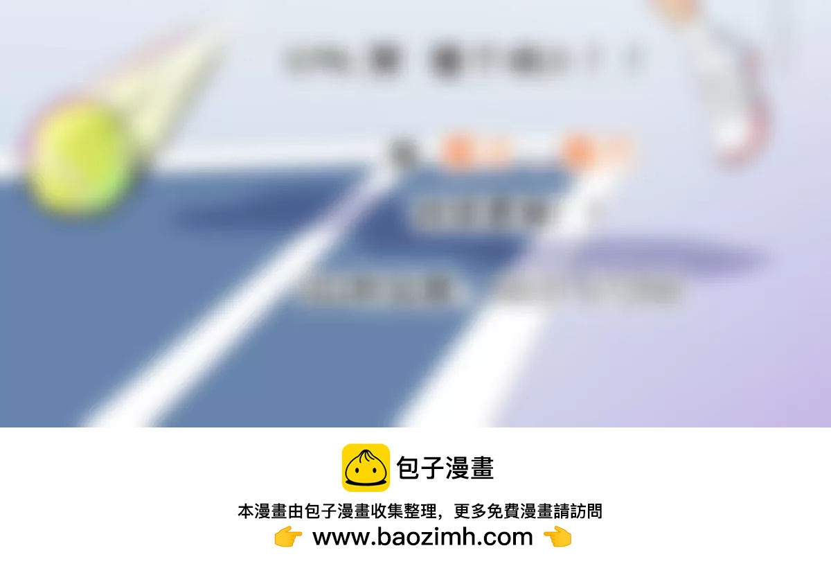 怎么是你！82