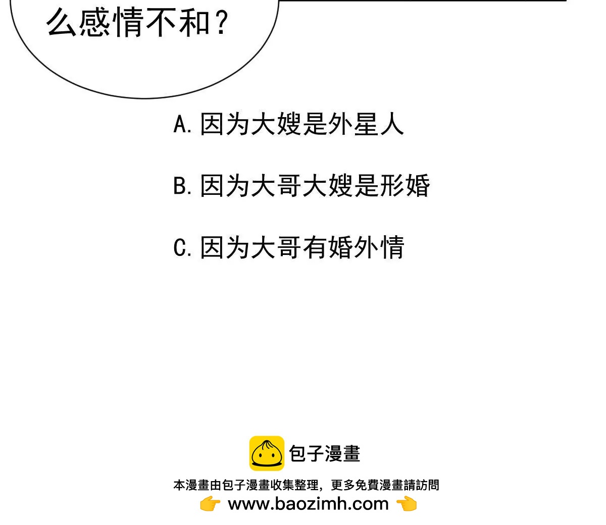 大哥和大嫂87