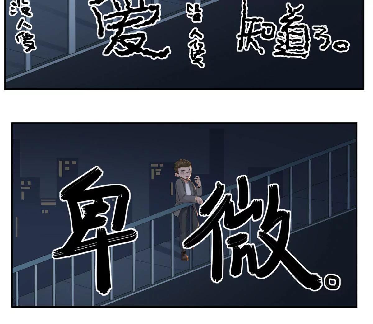 没人爱的大哥36