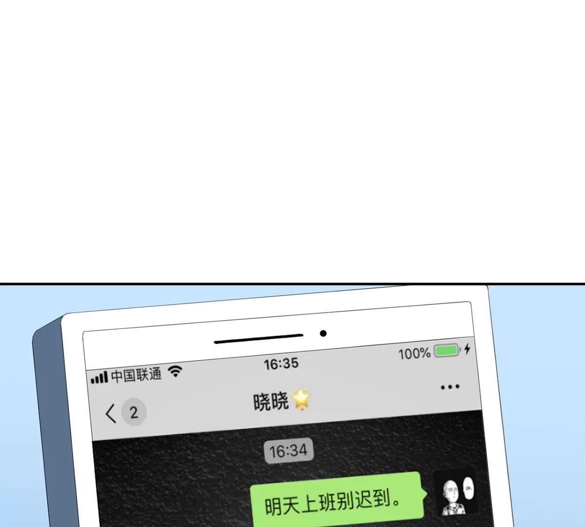 她出事了35