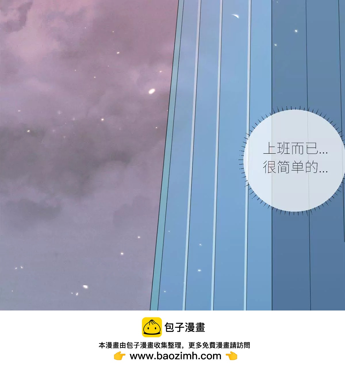 她出事了53