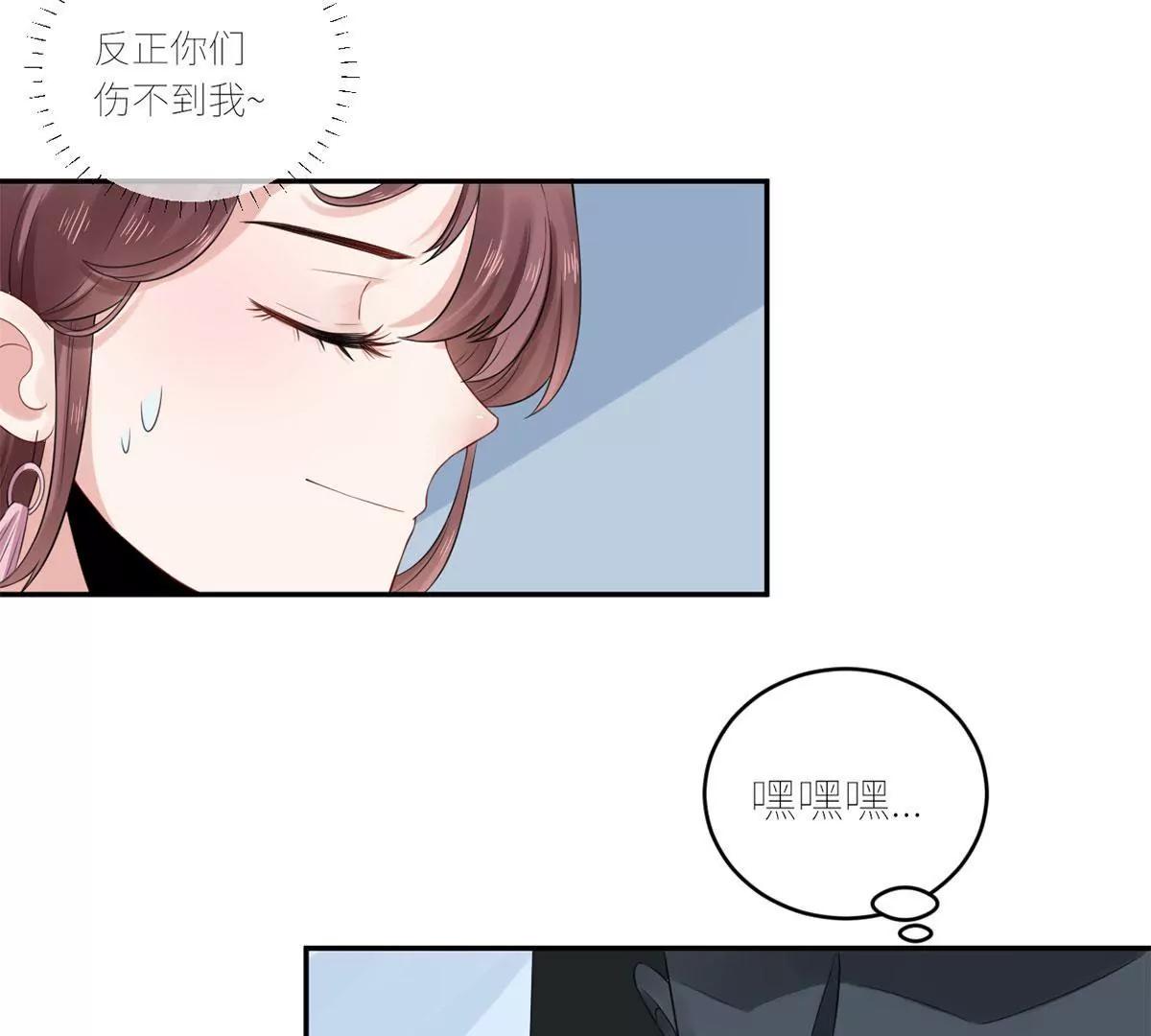 她出事了67