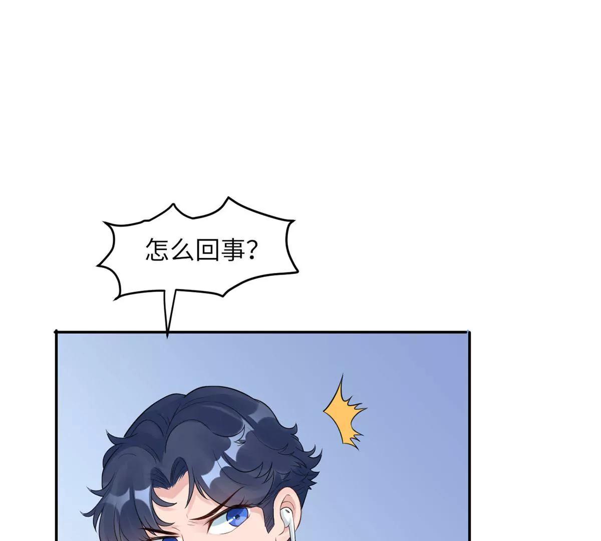 她出事了76
