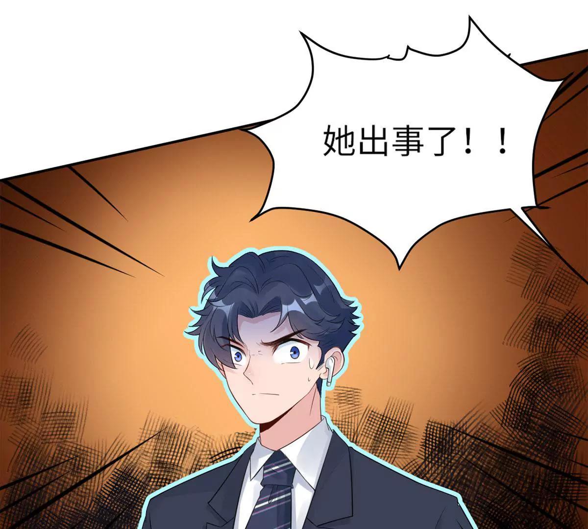 她出事了81