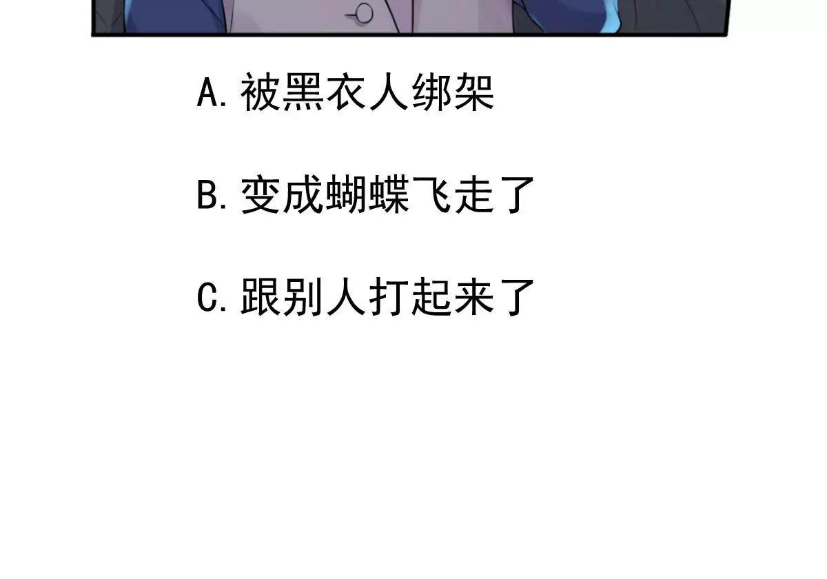 她出事了85