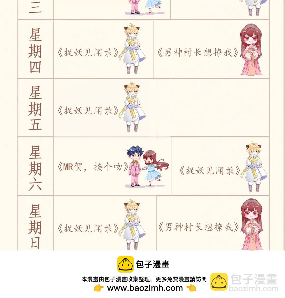 她的陷阱114